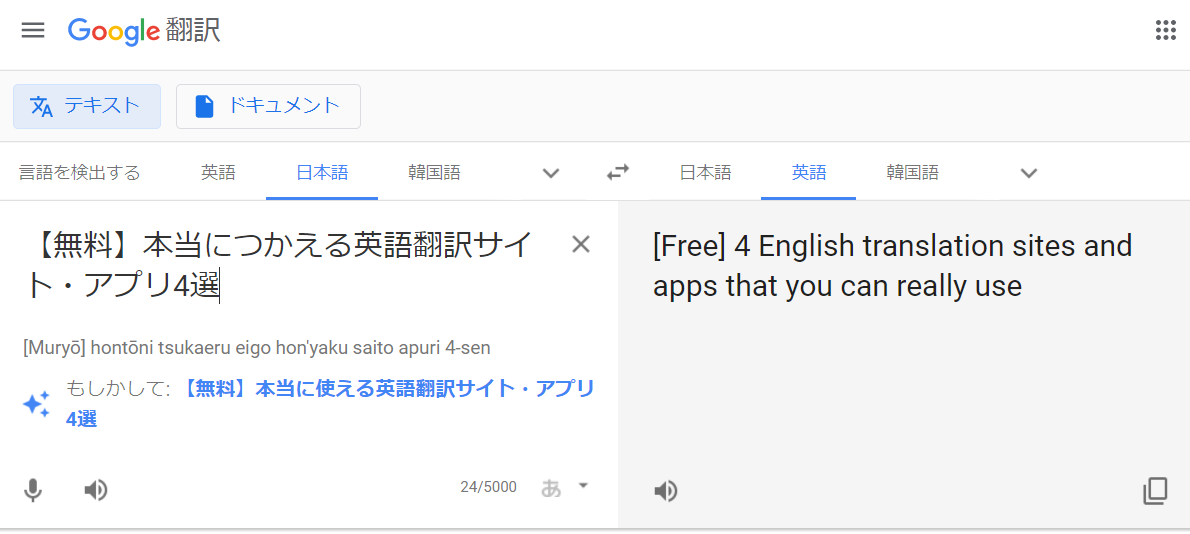 完全無料！信頼できる英語翻訳サイト・アプリ4選【ChatGPT、DeepL､Google翻訳､みらい翻訳】 | ドリームバーズ